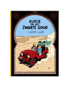 Tintin Albi 70045 15. KUIFJE EN HET ZWARTE GOUD  A5 Cart (NL)