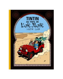 Tintin Albi 71401 15. TINTIN AU PAYS DE L'OR NOIR (FR)