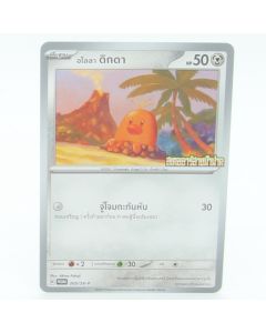 Pokemon THAI Promo Diglett di Alola 205/SV-P