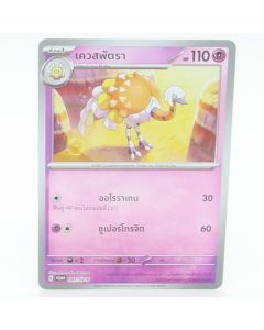 Pokemon THAI Promo Espathra 008/SV-P