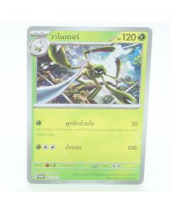 Pokemon THAI Promo Sipdops 001/SV-P