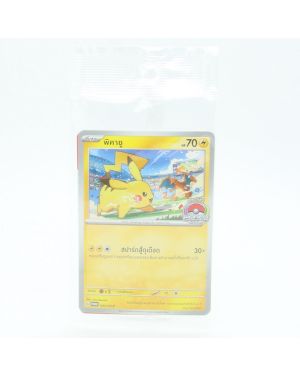 Pokemon THAI Promo Pikachu 045/SV-P Sealed