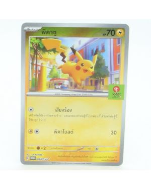 Pokemon THAI Promo Pikachu 094/SV-P