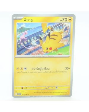 Pokemon THAI Promo Pikachu 179/SV-P