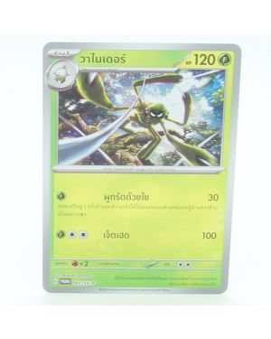 Pokemon THAI Promo Sipdops 001/SV-P