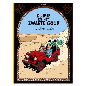 Tintin Albi 70045 15. KUIFJE EN HET ZWARTE GOUD  A5 Cart (NL)